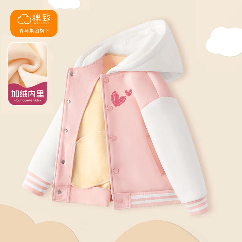棉致童装女童外套秋冬款儿童装粉色加厚棒球服女大童加绒连帽开衫