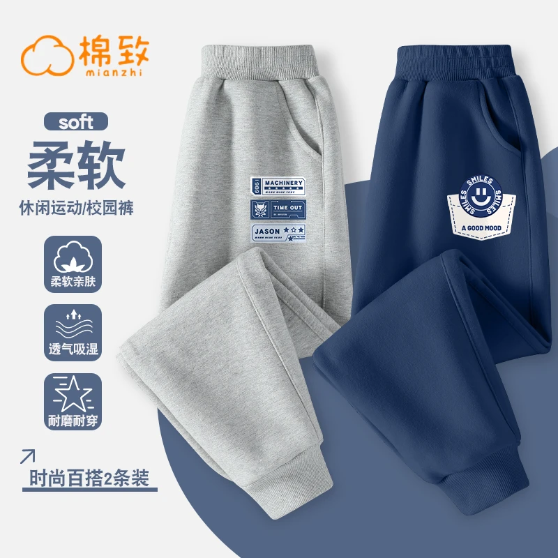棉致童装儿童裤子2025春秋新款卫裤男童休闲运动裤中大童宽松长裤