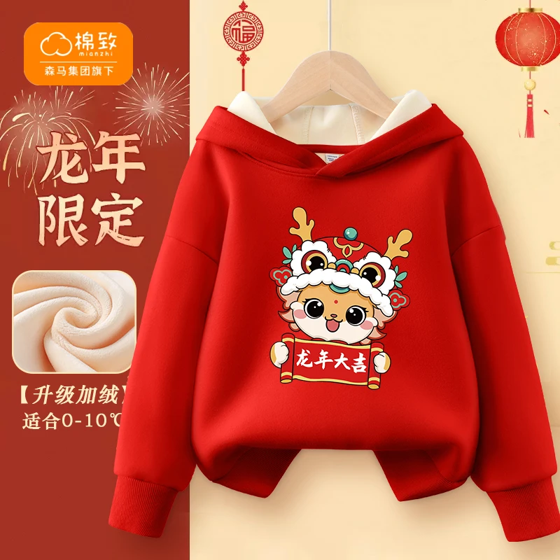 棉致童装男童拜年服红色中国风中大童加绒秋冬卫衣儿童龙年新年衣