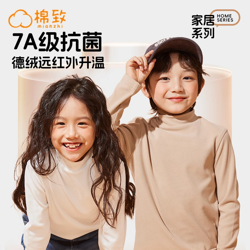 【7A抗菌】棉致童装儿童长袖t恤秋冬中大童德绒半高领打底衫保暖衣