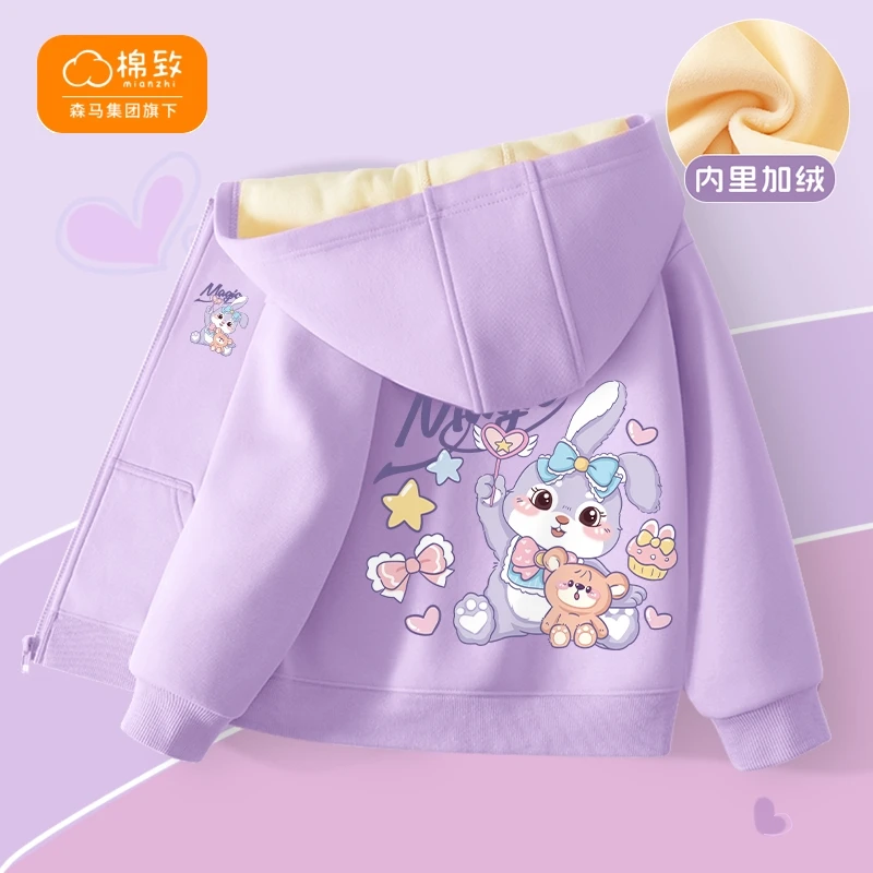棉致童装女童秋冬款外套女孩加绒运动服女孩秋装上衣大童紫色开衫