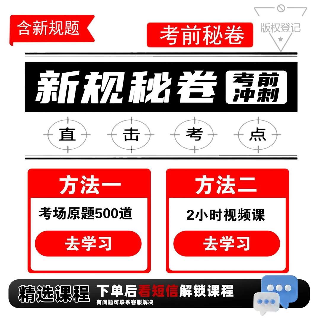 科一速通【不发货直接使用】驾考25年新规同步题库真人视频电子课