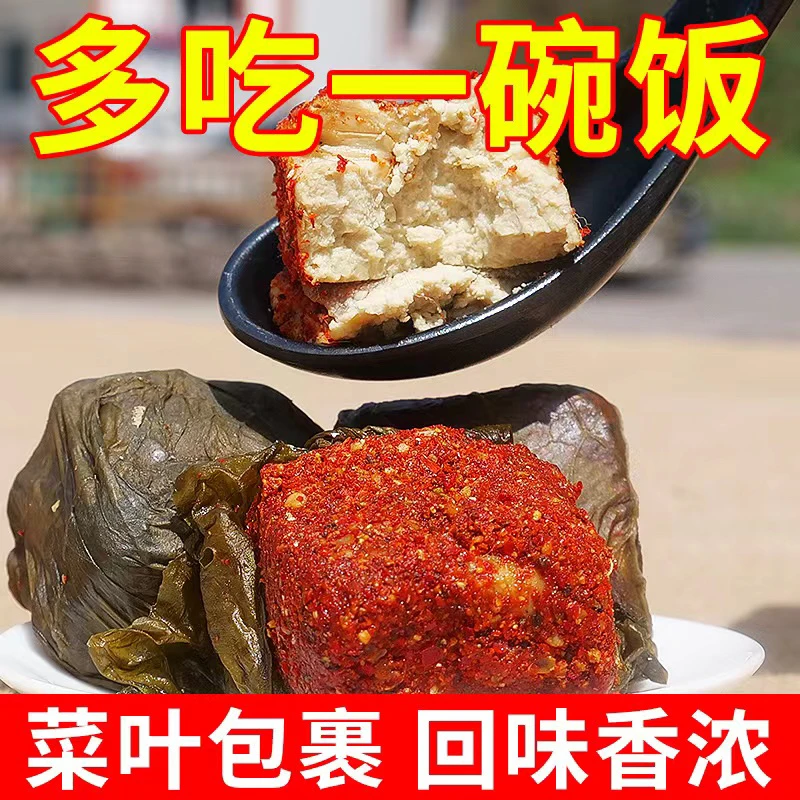 高海拔农家菜叶霉豆腐（豆腐乳）手工
