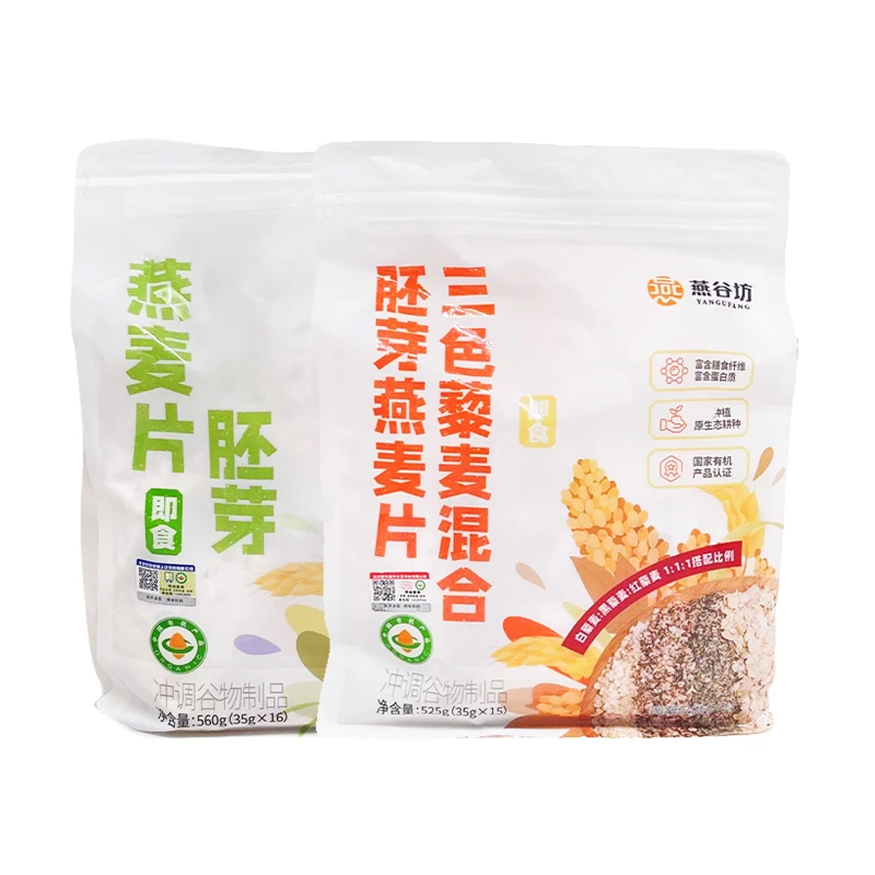 【临期】【效期24-10-20】燕谷坊胚芽燕麦片560+三色胚芽燕麦片525g
