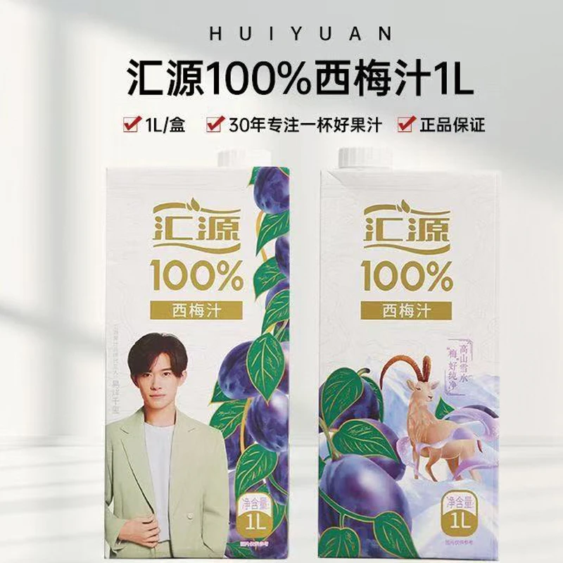 【保质期至2025-07-27】汇源100%西梅汁1L*2瓶