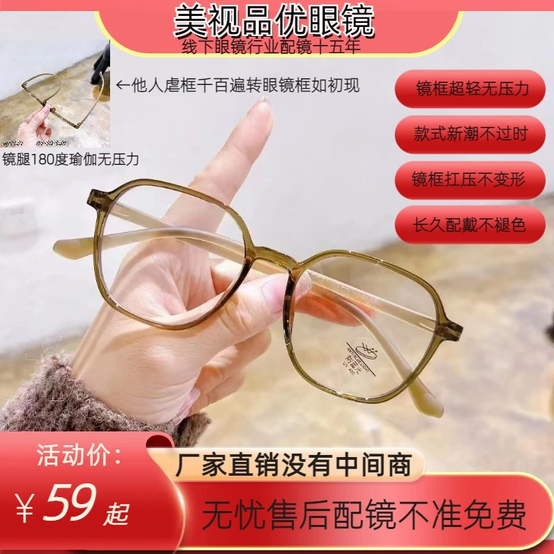 时尚休闲全框超轻记忆腿防蓝光眼镜透明色镜框可配度数变色眼镜
