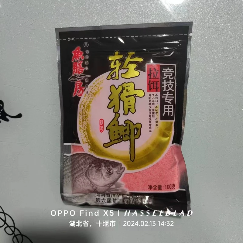 【1包包邮】郑州 鱼膳房 轻猾鲫 100克 拉蚯蚓红虫虾肉 休闲湖库