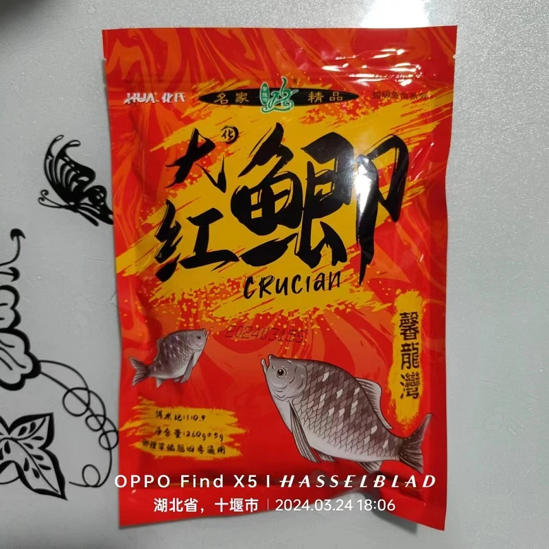 【2包包邮】2024年  新品  大红鲫  260克  休闲野钓湖库  四季通用