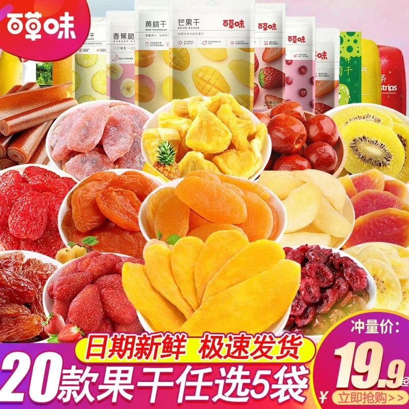 水果干零食大礼包芒果干果脯蜜饯混合装组合儿童休闲食品小吃