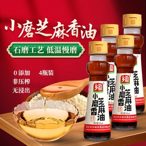 乡韵小磨芝麻香油65ml*4芝麻油炒菜传统食用凉拌健康工艺品质香油