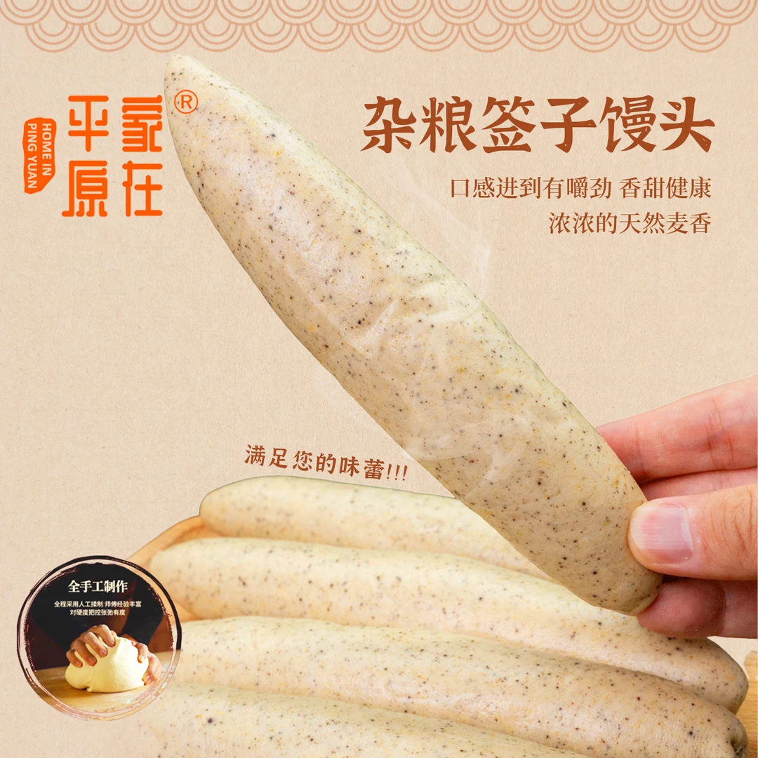 正宗山东平原杂粮签字馒头呛面老面馍馍真空包装