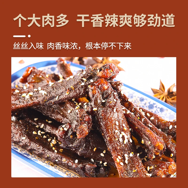 淘有味淘有味酱香鸭翅中手工川味鲜卤麻辣零食即食120克营养美味