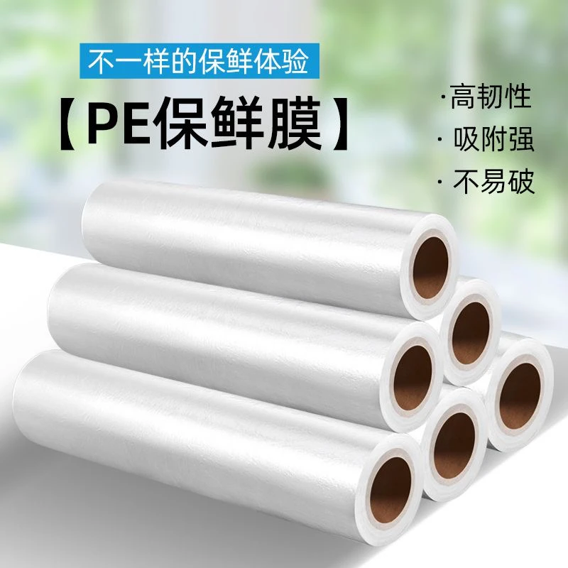 美容美发专用PE材质保鲜膜 食品保鲜膜 包头专业配套保鲜膜透明