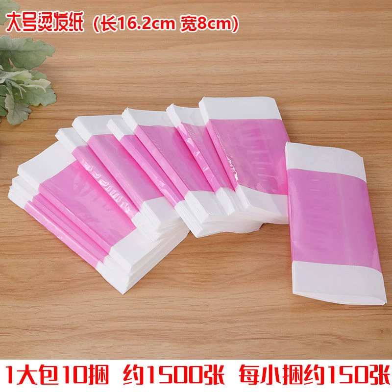 一次性电发纸超薄冷纸导热快易渗透通用发廊大号塑料电发纸