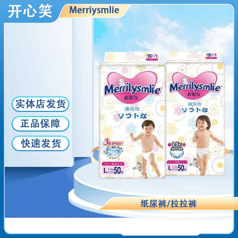 英国花开心笑王婴儿纸尿裤拉拉裤透气尿不湿宝宝学步裤超薄款夏季