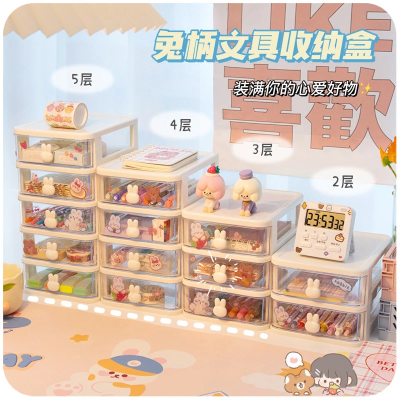00830小兔子5层文具收纳盒桌面桌面抽屉式笔筒