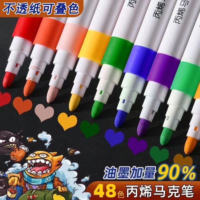 00902丙烯马克笔美术专业丙乙烯幼儿园48色小学生不透纸可水洗