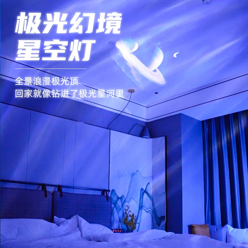 星空极光灯宿舍氛围感蓝牙续航360度旋转13种灯光迷你投影仪静音