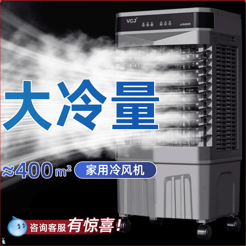 冷气扇小型新款冷风机家用降温静音无叶冷气电风扇移动制冷加冰