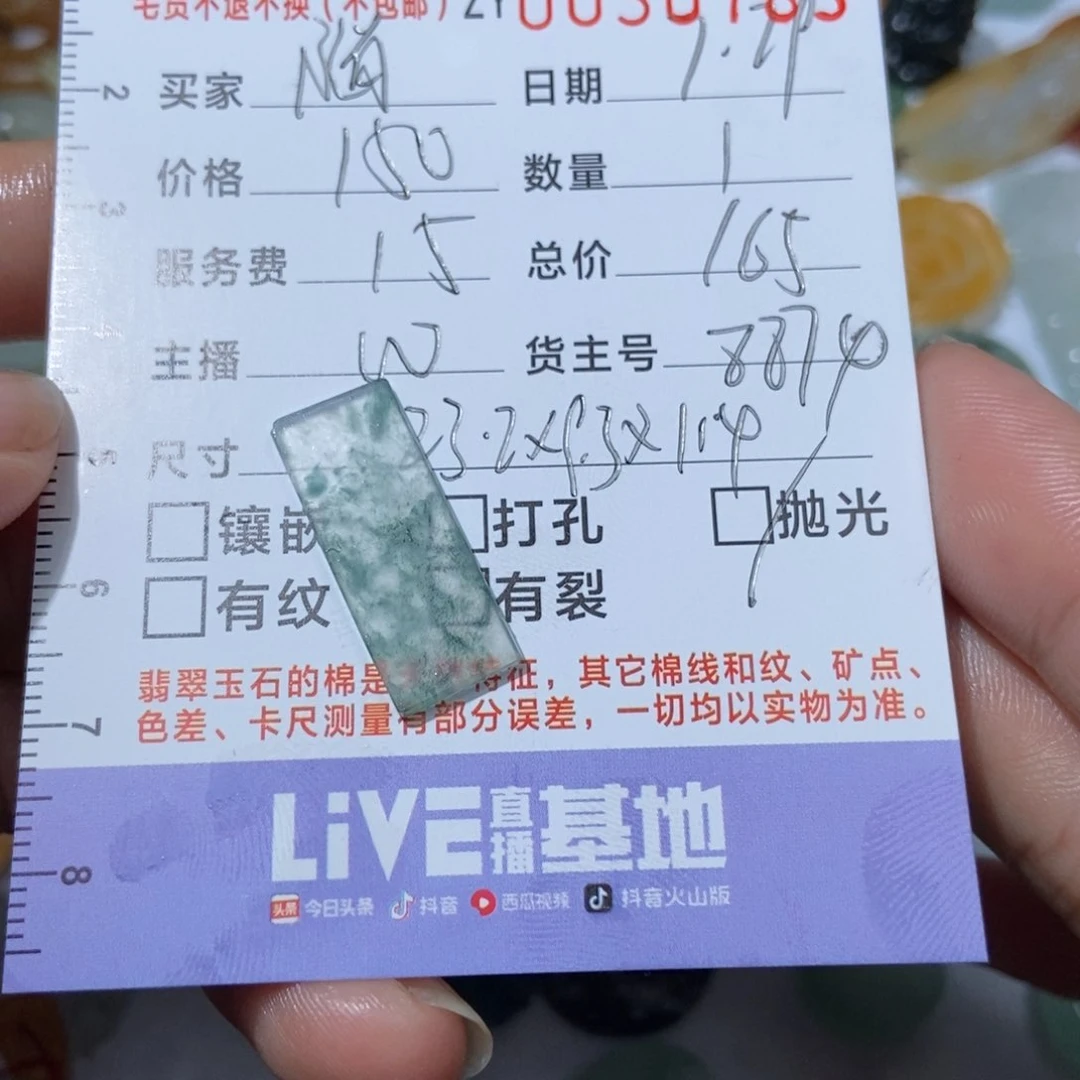 定制翡翠未镶嵌随**安毛