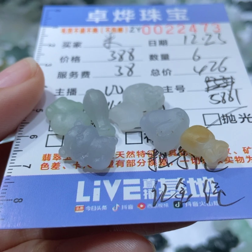 【闪购商品】定制翡翠未镶嵌?**米