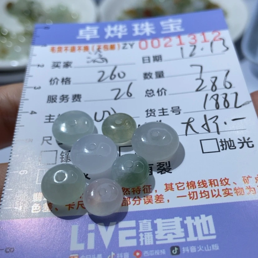 【闪购商品】定制翡翠未镶嵌淰