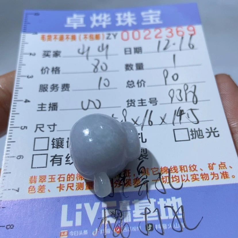 【闪购商品】定制翡翠未镶嵌山***～