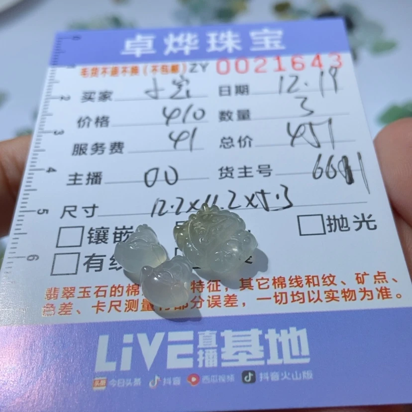 【闪购商品】定制翡翠未镶嵌棋*宝