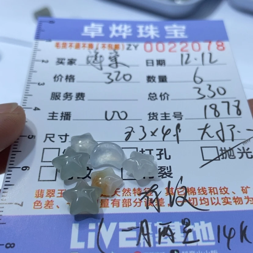 【闪购商品】定制翡翠未镶嵌海*轩