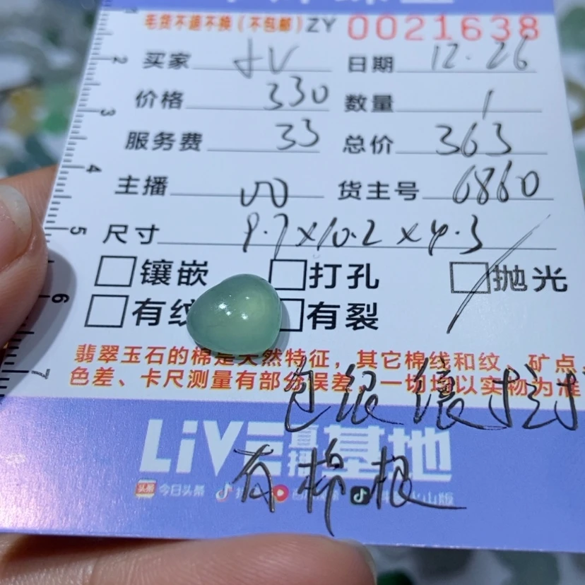 【闪购商品】定制翡翠未镶嵌V****，