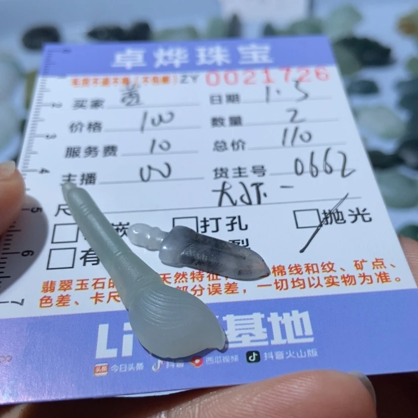 【闪购商品】定制翡翠未镶嵌?***?