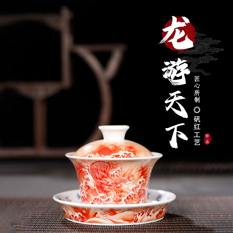 景德镇陶瓷矾红精品，龙游天下三才盖碗，仿古海水云龙纹，礼盒包装