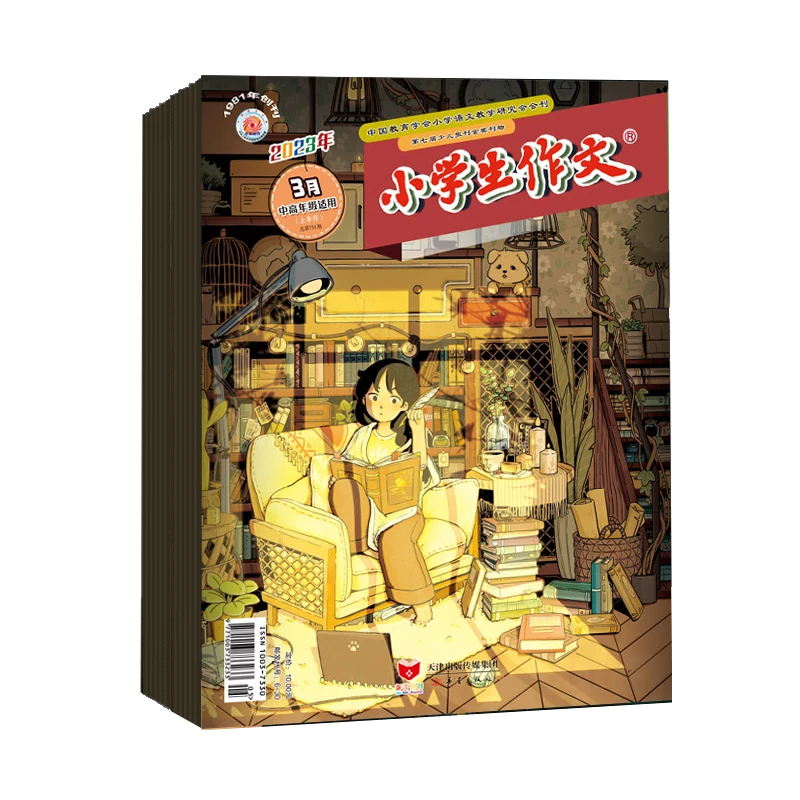 小学生作文低、中高年级适用   2023年