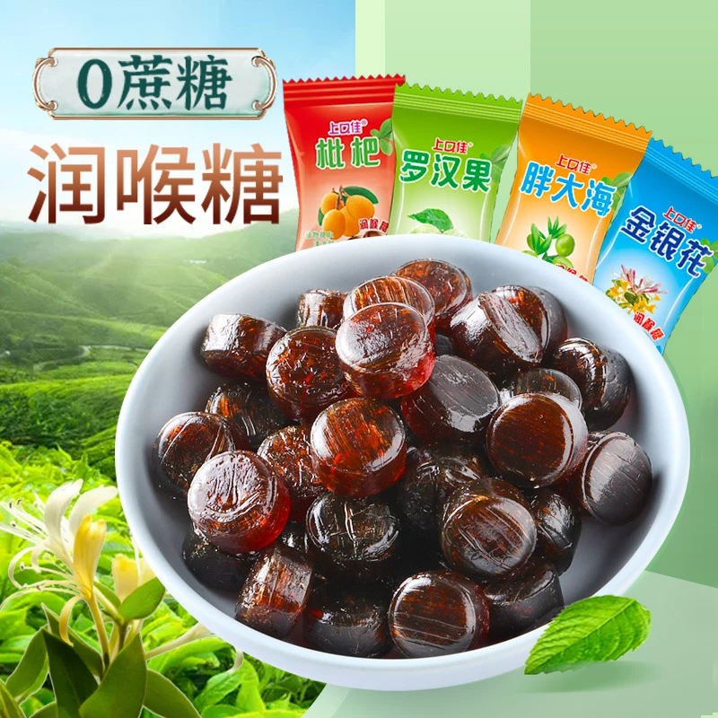 无蔗糖草本润喉糖胖大海罗汉果枇杷清新口气保护嗓清凉薄荷糖提神