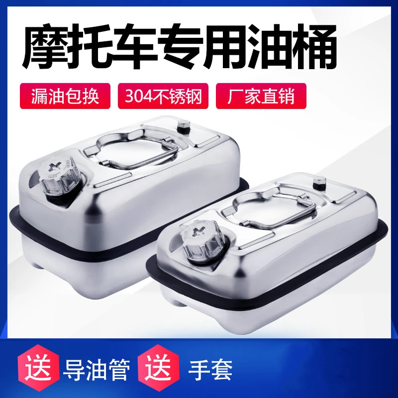 304不锈钢加厚汽油桶3升5升便携式油桶柴油壶汽车摩托车备用油箱