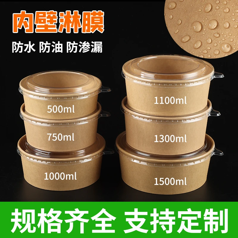 一次性碗沙拉碗打包外卖打包盒大容量牛皮纸盒子打包盒一次性饭盒