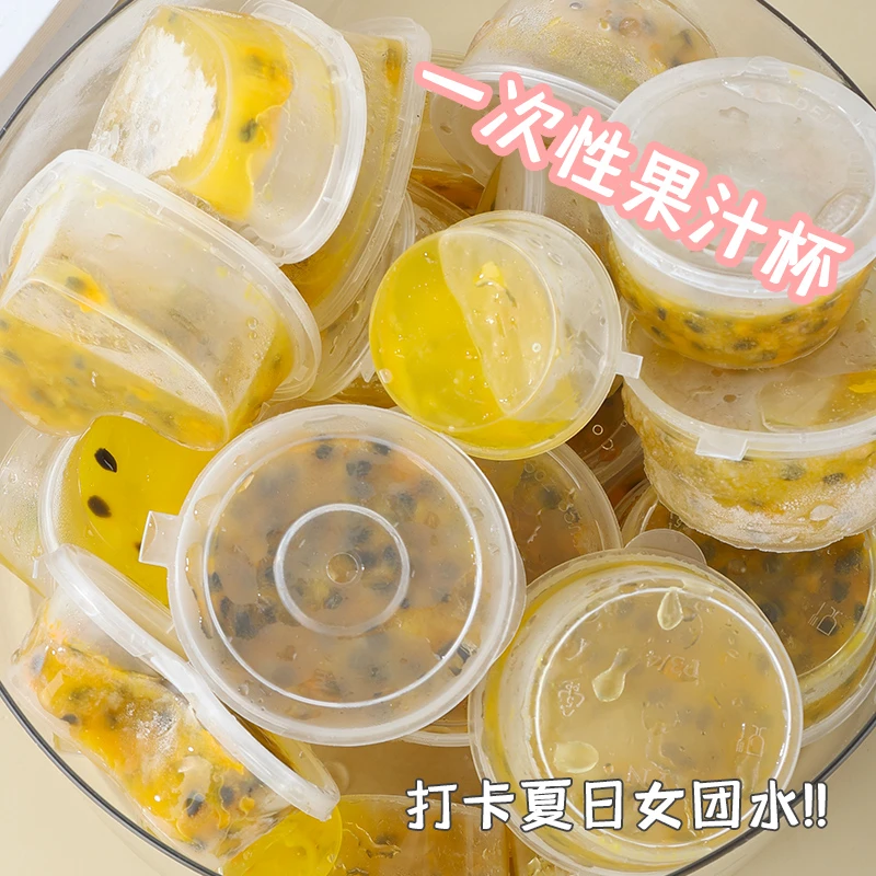 百香果分装盒神器一次性酱料杯连体密封带盖蘸料酱料辣椒油调料盒