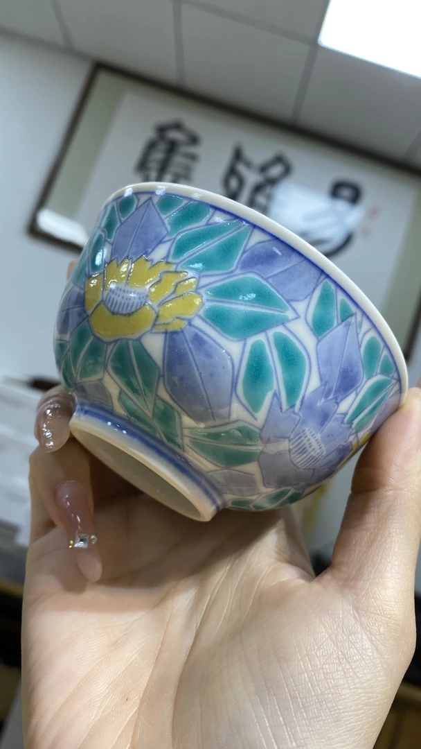 九谷烧青郊作缠枝茶杯双耳釉下彩全新全品精美漂亮青郊早期作品