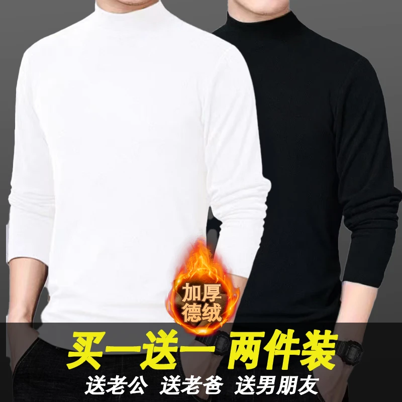 秋冬季保暖男士打底衫ins纯色长袖紧身百搭半高领上衣双面德绒T恤