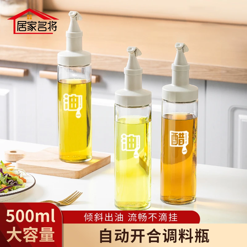 油壶不挂油玻璃防漏大口径自动开合厨房家用装油瓶油罐酱油瓶醋壶