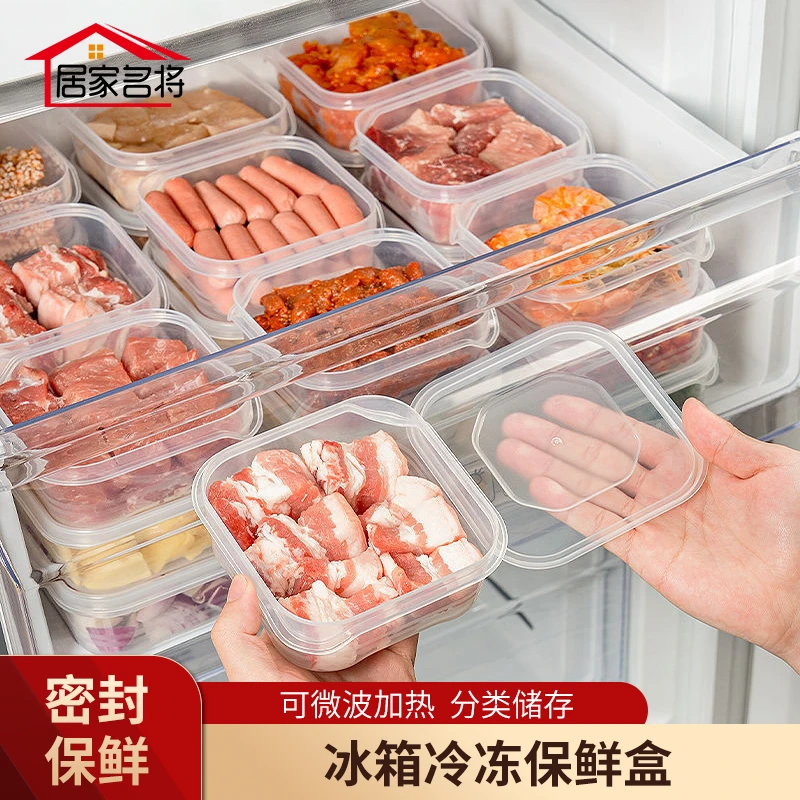 食物保鲜收纳盒蔬菜冷冻层冻肉类置物盒冰箱食物收纳水果格可微波
