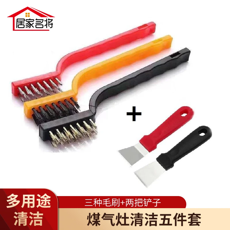 【清洁5件套】家用多功能清洁刷煤气灶清洁刷多功能清洁铲五件套