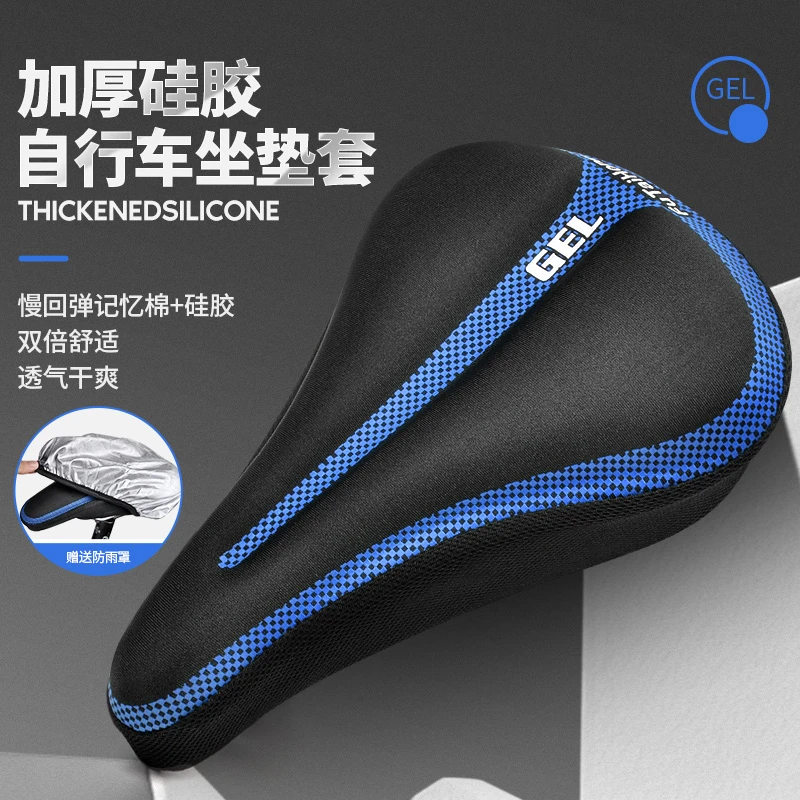 富泰鸿自行车坐垫套加厚硅胶超软透气山地车座套公路折叠车座垫套