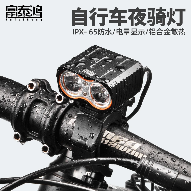富泰鸿自行车前灯USB接口高亮户外防水多功能强光超亮夜骑头灯
