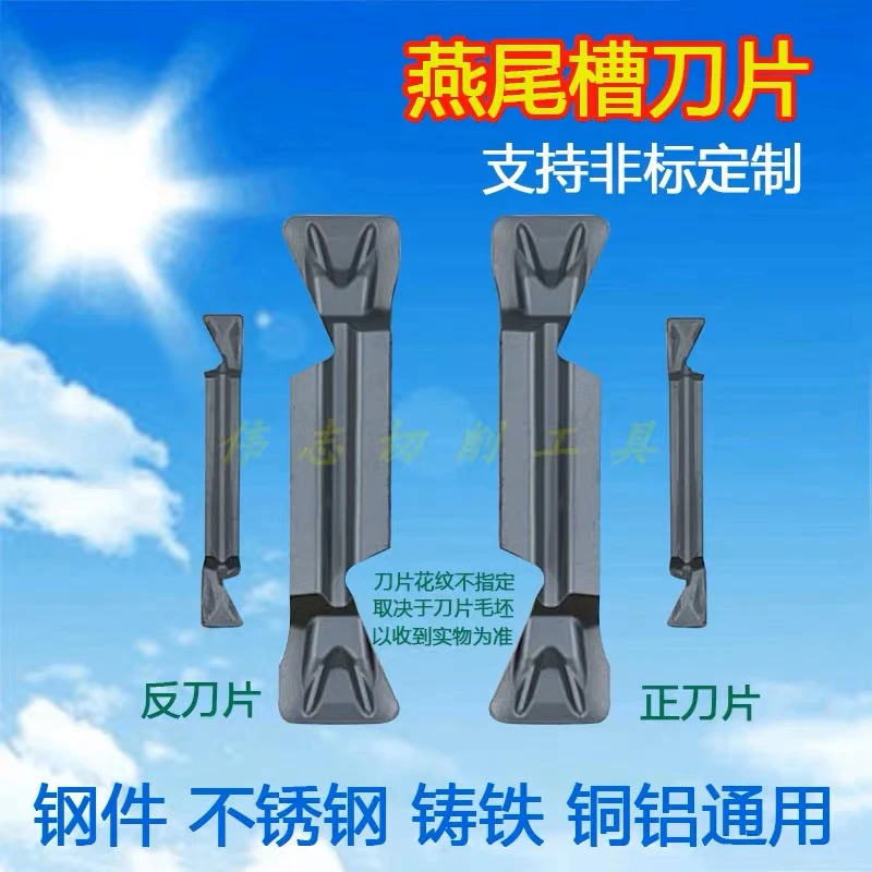 25°燕尾切槽刀片数控切槽非标定制切刀杆内外端面燕尾槽成型刀片