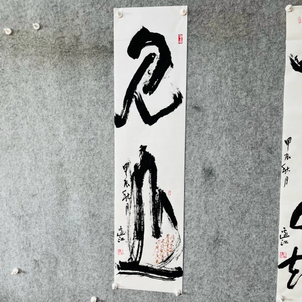 见山四尺对开～边江老师