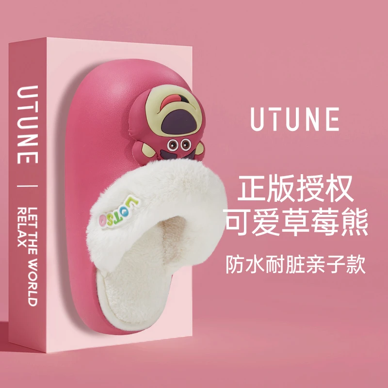 优调草莓熊儿童防水棉拖鞋亲子女童秋冬季可拆卸家居室内毛毛男孩
