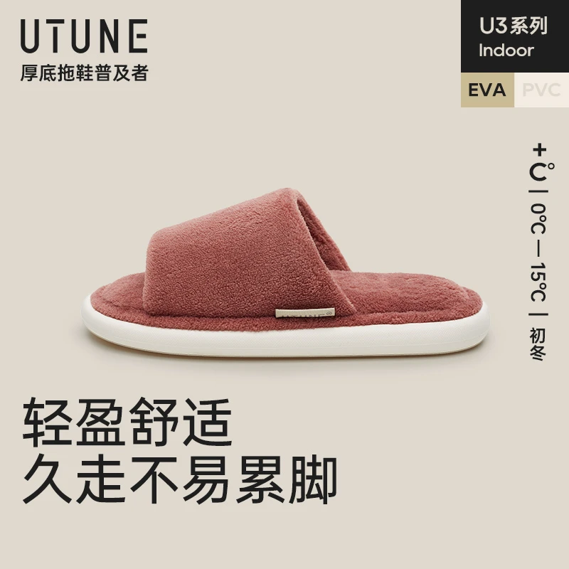 优调棉拖鞋女秋冬季珊瑚绒情侣家居室内家用保暖地板防臭防滑男士