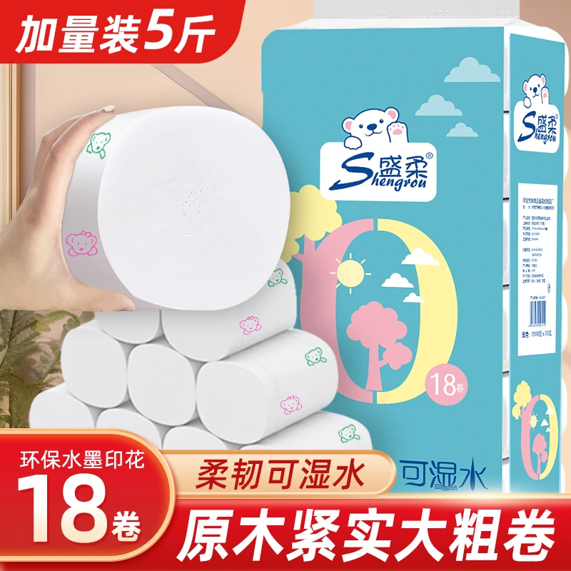 小熊木浆五层小卷吸水性舒适细腻干湿两用可湿水尺寸实惠18大卷