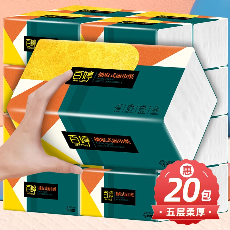 干湿两用大包型抽纸无印花抽纸家用面巾纸家庭大号吸水加厚加大